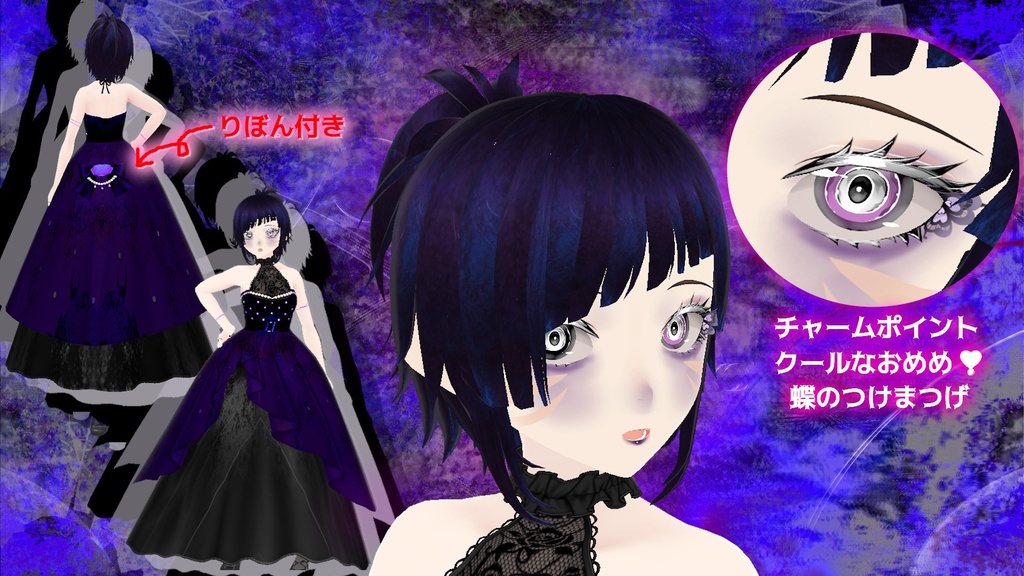 【オリキャラ】 💜モデル名:シャーク💜 【ドレス】【髪の毛】【💜テクスチャのみもありますよ💜】