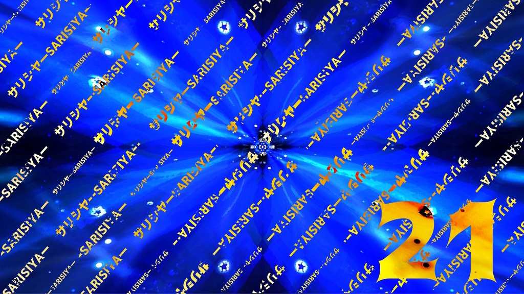 【サリシヤ・URL入力で商用利用OK】 * 💙 星々 の 背景💙 *