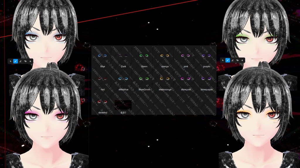 🤍アイシャドウパック🖤 計14枚