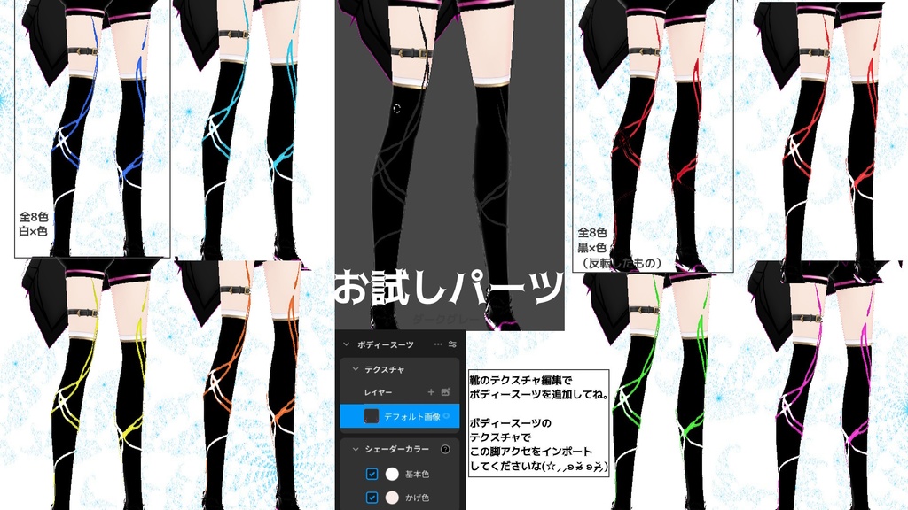 【無料あり】★脚アクセ☆ ~ ♥8色×2♡ ~