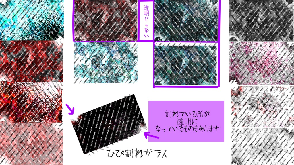 ーガラス背景ー🔥29枚入り🔥