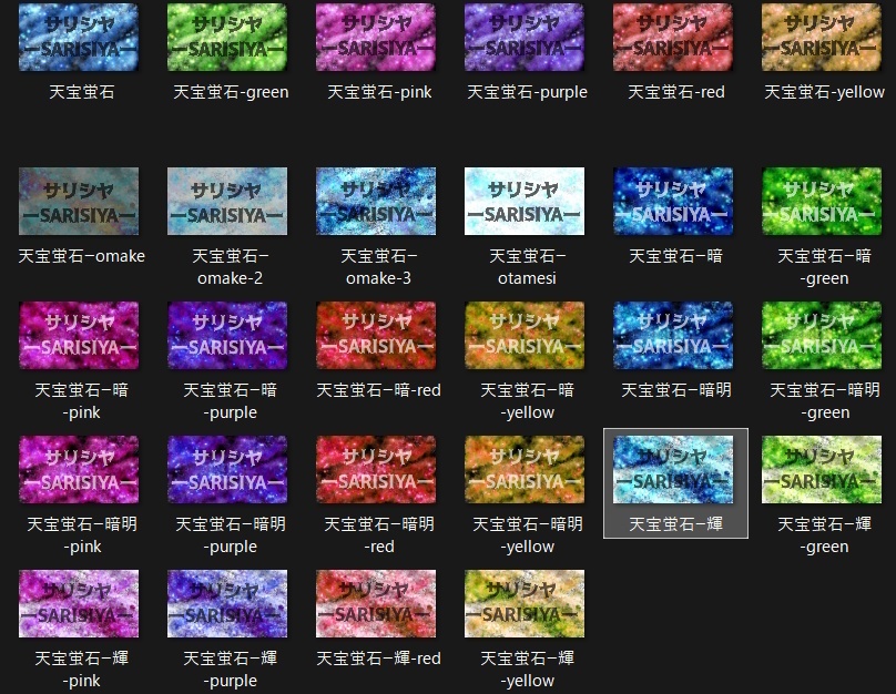 💙天宝蛍石💙 ~Tenbao Fluorite~ 💜サリシヤ&URL💜の入力で商用利用OK Enter 💜SARISIYA & URL💜 for commercial use