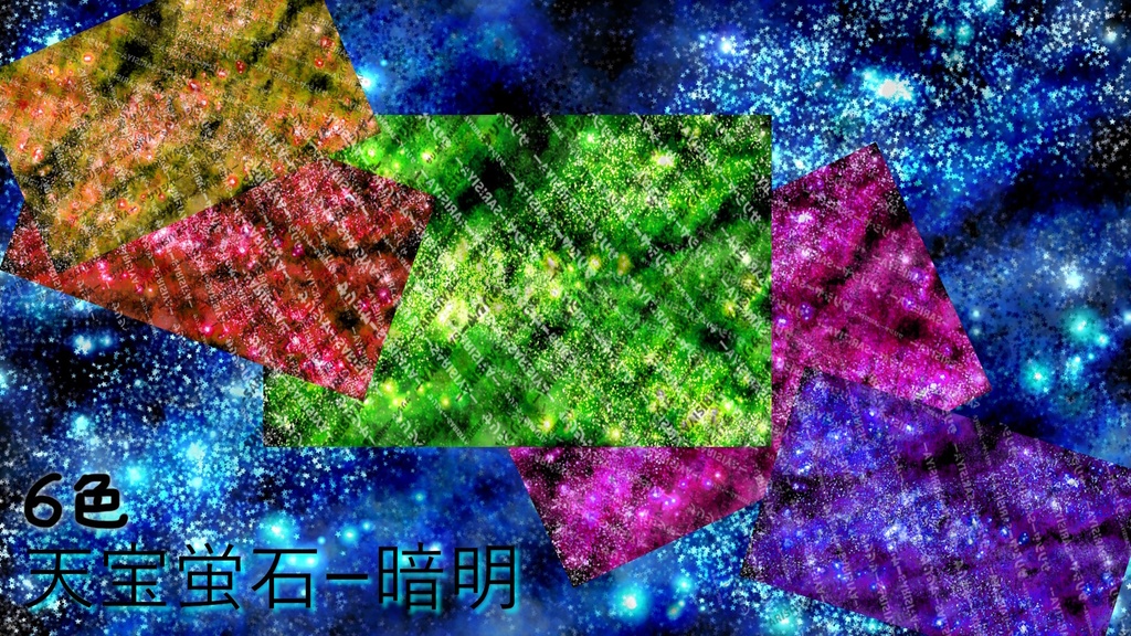 💙天宝蛍石💙 ~Tenbao Fluorite~ 💜サリシヤ&URL💜の入力で商用利用OK Enter 💜SARISIYA & URL💜 for commercial use