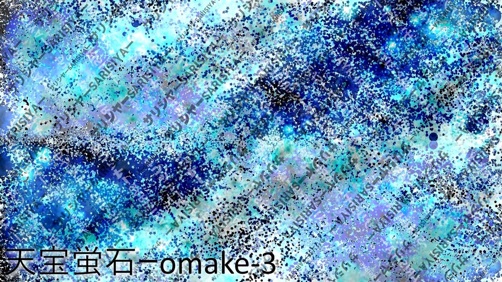 💙天宝蛍石💙 ~Tenbao Fluorite~ 💜サリシヤ&URL💜の入力で商用利用OK Enter 💜SARISIYA & URL💜 for commercial use