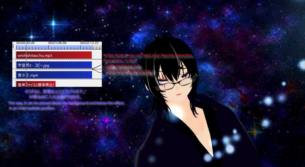 エフェクト 💙 宇宙空間 × 蛍 💙