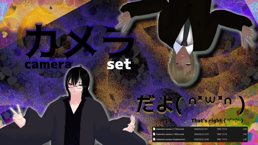 カメラ。モーション。表情 ➤Vtuverテストスタートのやつ