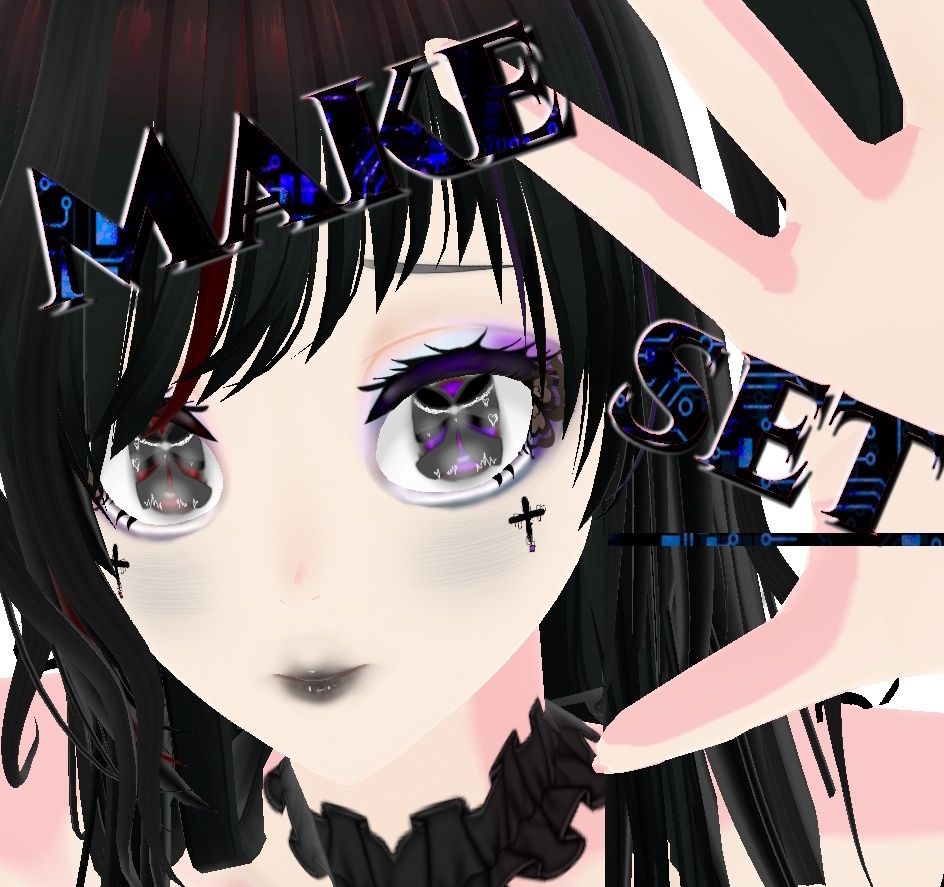 Gothic系のメイクテクスチャーだよ( ᐢ˙꒳​˙ᐢ )　💟瞳・ハイライト・口紅・アイライン・アイシャドウ・チーク💟