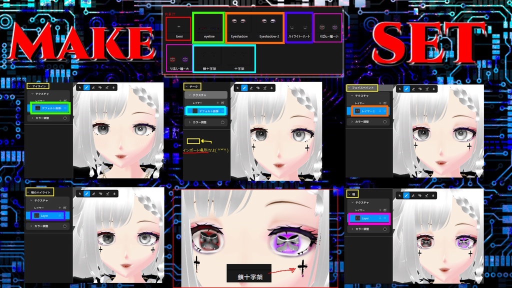Gothic系のメイクテクスチャーだよ( ᐢ˙꒳˙ᐢ ) 💟瞳・ハイライト・口紅・アイライン・アイシャドウ・チーク💟