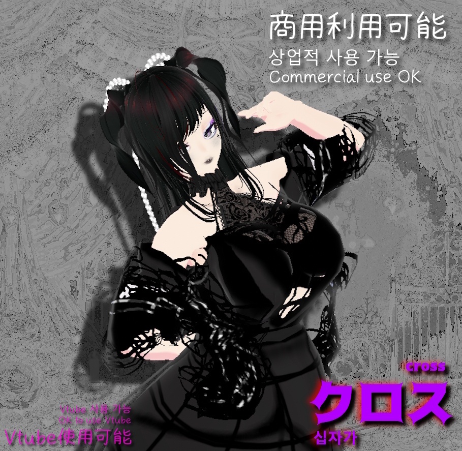 💜　クロス　💖　商用利用OK👈※「サリシヤ」かここのURLを入力で※