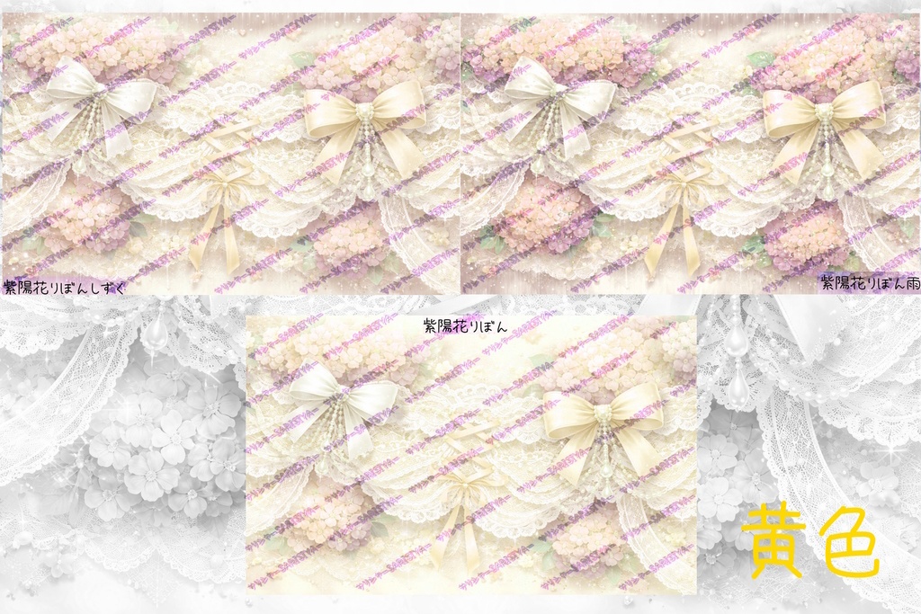 ❉紫陽花とりぼんの背景❉ 梅雨 ロリータ系背景 商用利用OK👈※「サリシヤ」かここのURLを入力で※