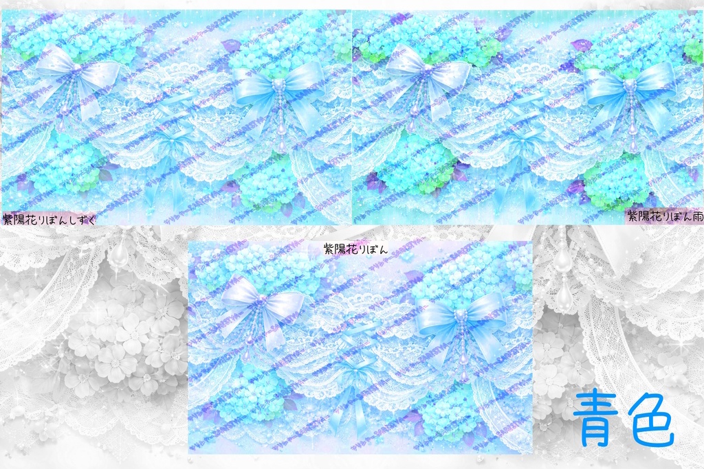 ❉紫陽花とりぼんの背景❉ 梅雨 ロリータ系背景 商用利用OK👈※「サリシヤ」かここのURLを入力で※