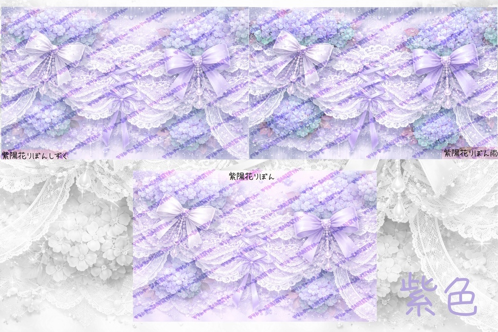 ❉紫陽花とりぼんの背景❉ 梅雨 ロリータ系背景 商用利用OK👈※「サリシヤ」かここのURLを入力で※