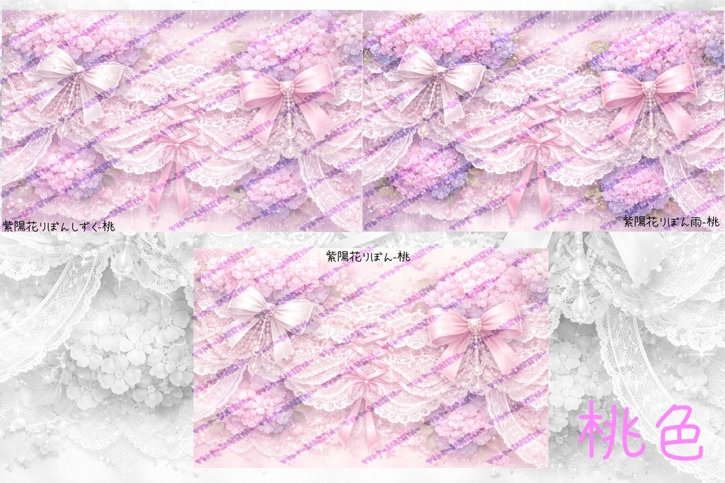 ❉紫陽花とりぼんの背景❉ 梅雨 ロリータ系背景 商用利用OK👈※「サリシヤ」かここのURLを入力で※