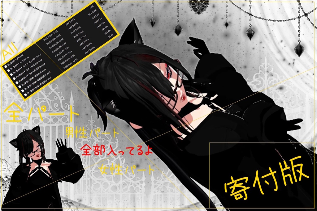 絆ノ奇跡ー歌唱モーション配布　💛寄付版💛