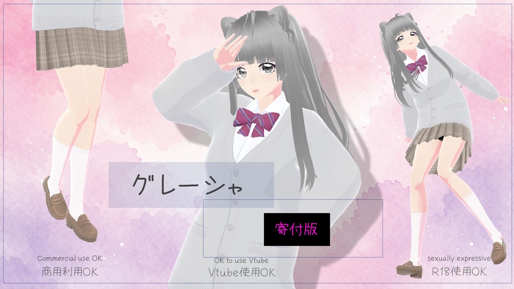 グレーシャ　💛ー寄付版ー💛　　-pmx-vrm-vroid-camera-set