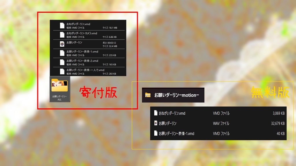 お願いダーリン ーALLー カメラ・モーション・表情 【寄付版】 💗商用利用OK💗👈※「サリシヤ」かここのURLを入力で※