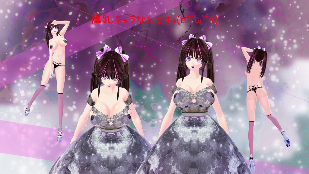 ローゼリア 【爆♡乳】 R18OK/Vtube使用OK 💗商用利用OK💗👈※「サリシヤ」かここのURLを入力で※