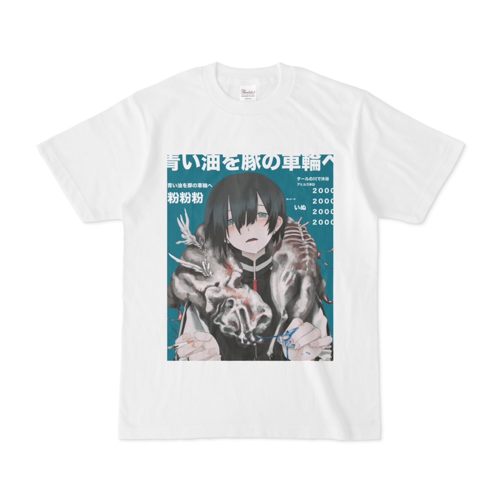 noa(白Tシャツ)