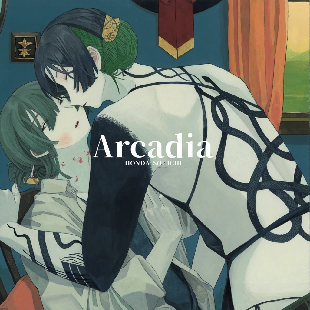 既刊　Arcadia