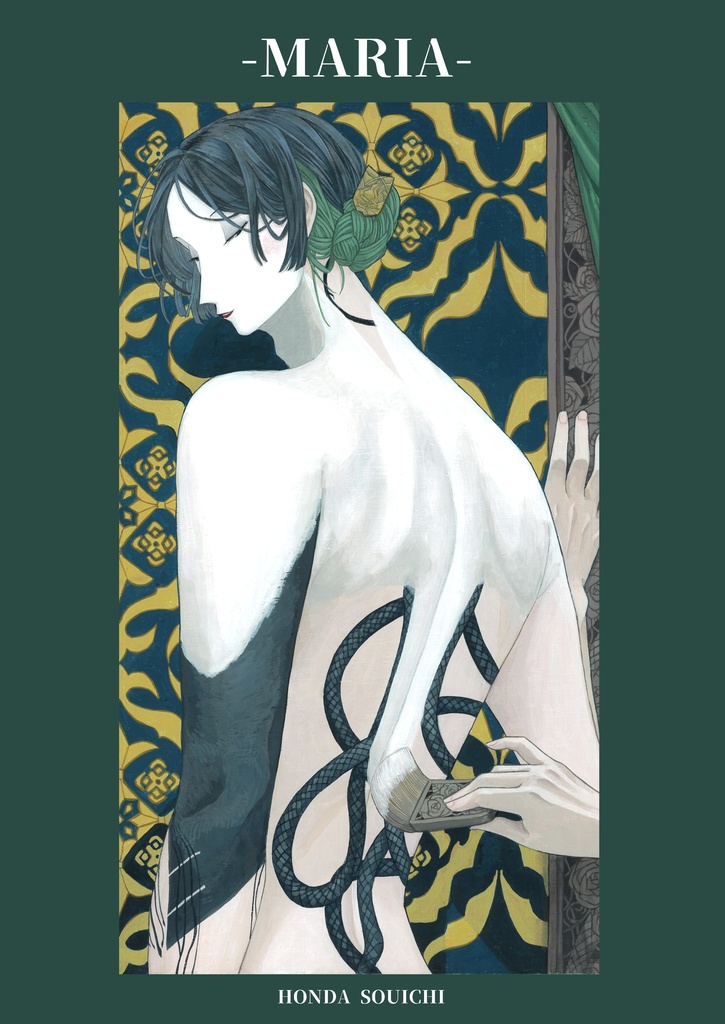 新刊 -MARIA-