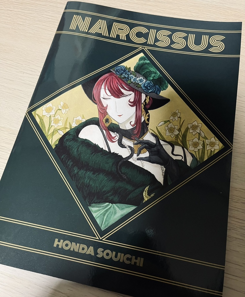 新刊　NARCISSUS