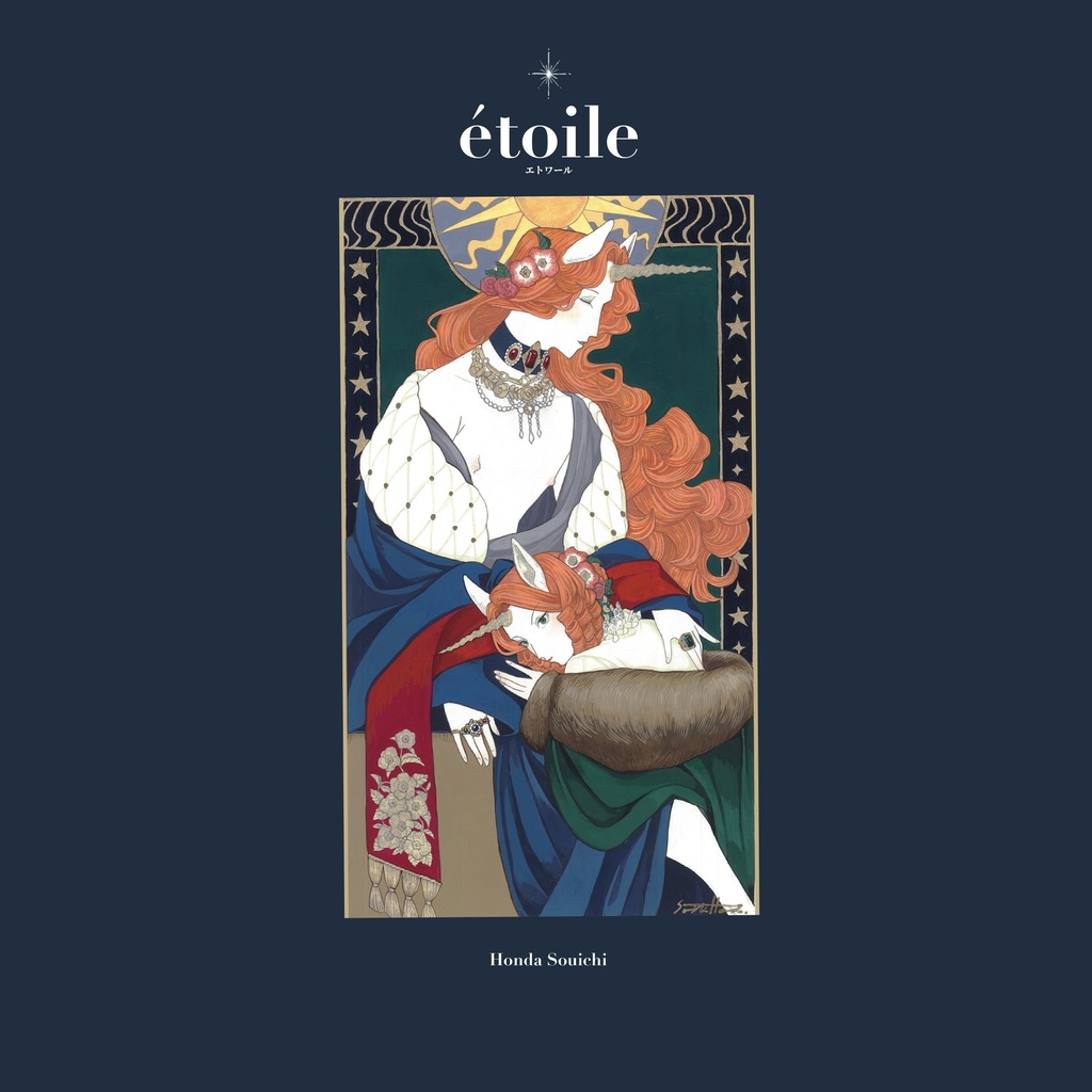 イラスト集　étoile