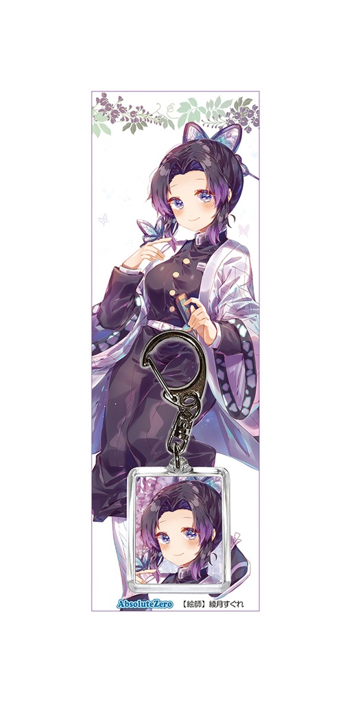 【同人グッズ】胡蝶しのぶ２ キーホルダー