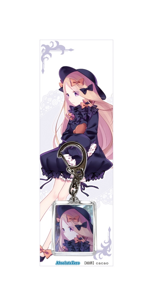【同人グッズ】アビゲイル2 キーホルダー