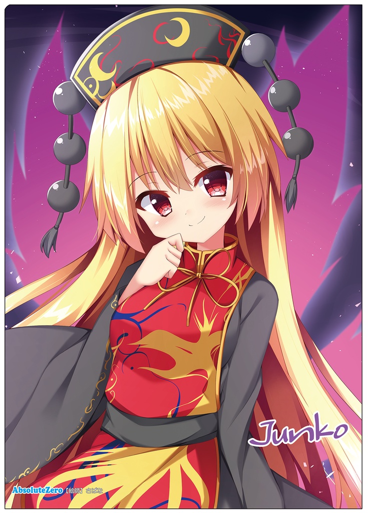 【同人グッズ】純狐(5) クリアファイル