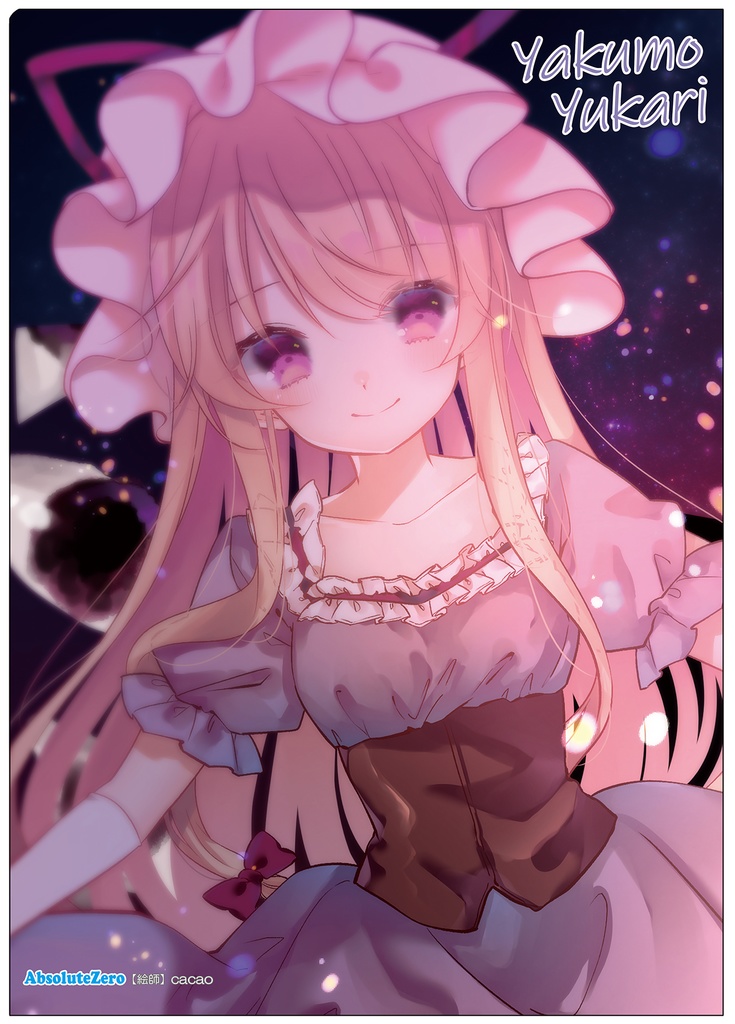 【同人グッズ】八雲紫(6) クリアファイル