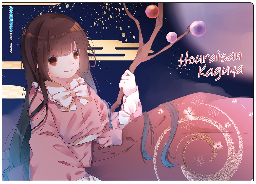 【同人グッズ】蓬莱山輝夜(6) クリアファイル