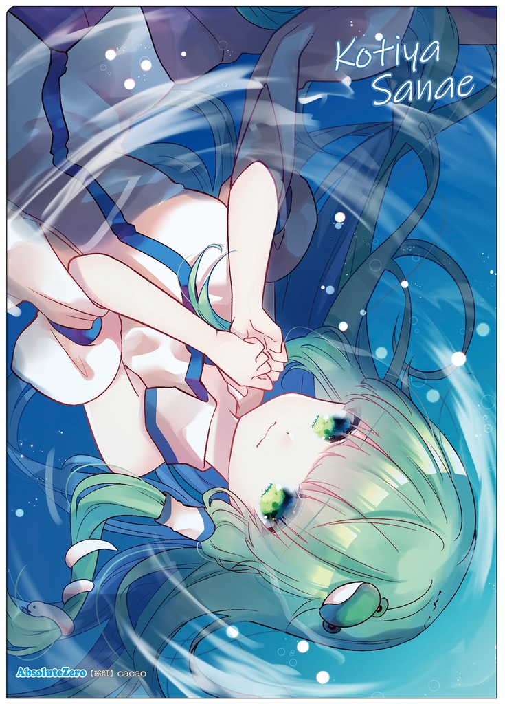 【同人グッズ】東風谷早苗(6) クリアファイル