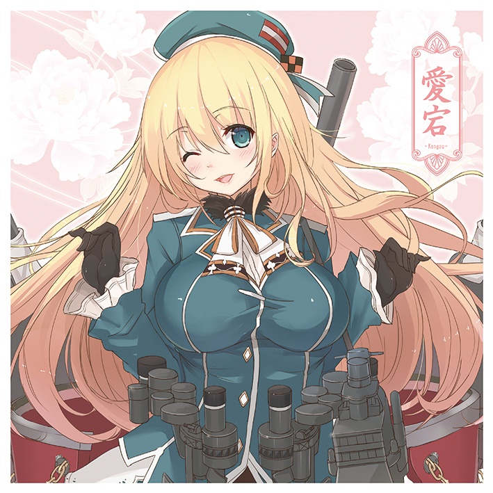 【同人グッズ】愛宕 ハンドタオル