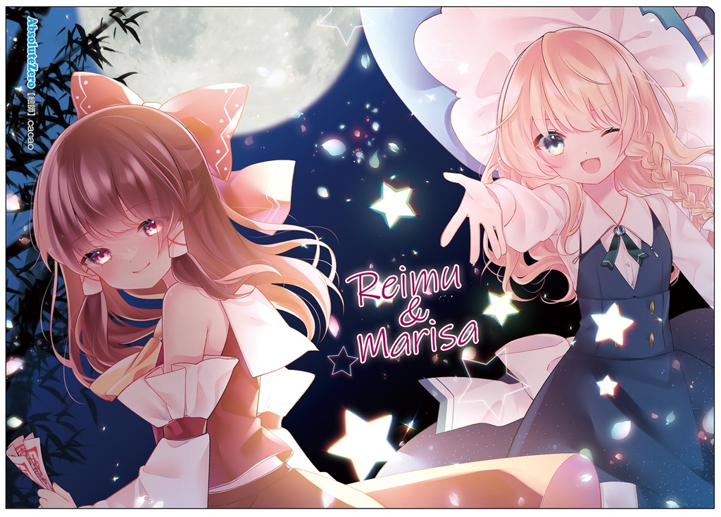 【同人グッズ】霊夢&魔理沙(6) クリアファイル