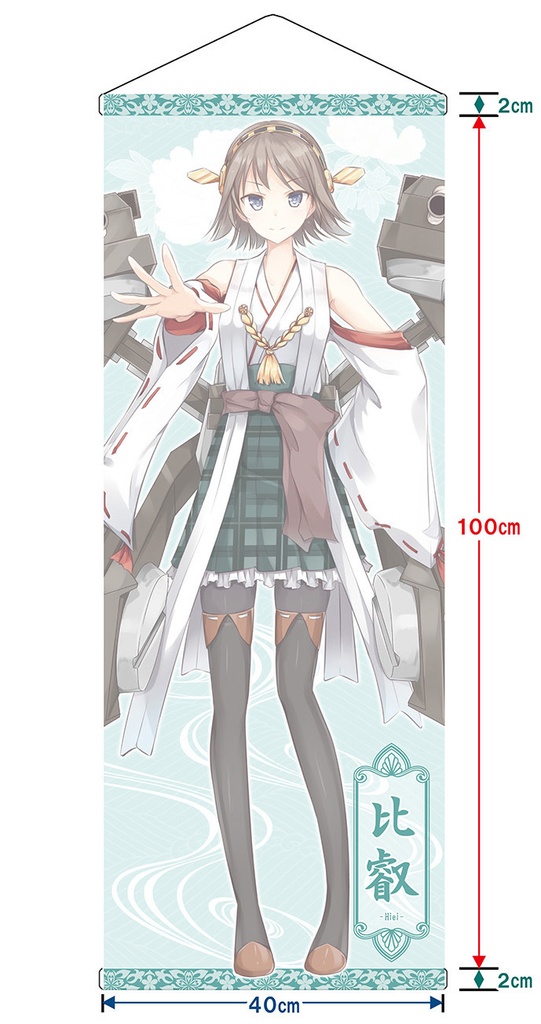 【同人グッズ】比叡 タペストリー