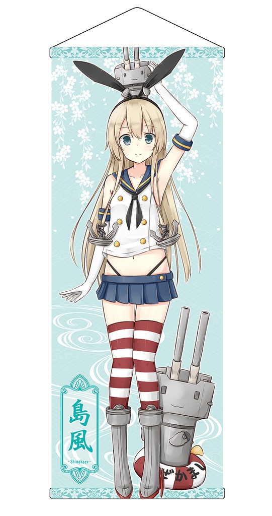 艦これ 時雨 改三 水着mode 公式B2タペストリー 艦娘-