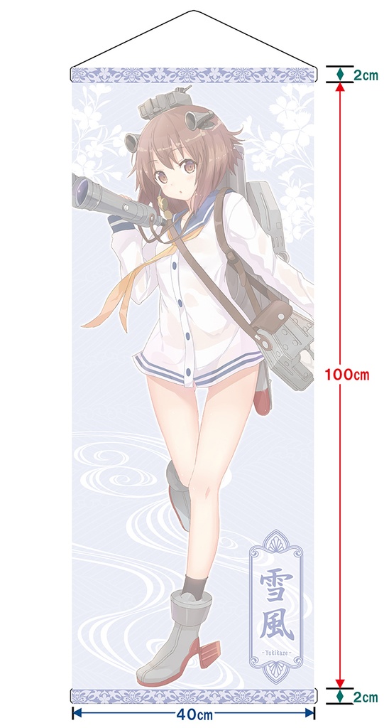 【同人グッズ】雪風 タペストリー