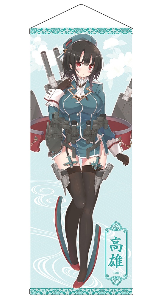 【同人グッズ】高雄 タペストリー
