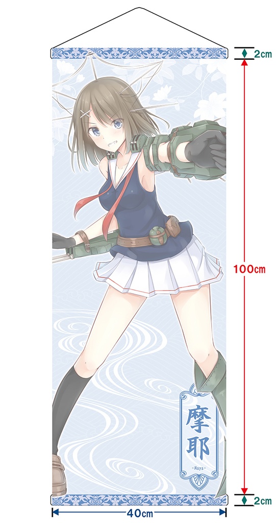 【同人グッズ】摩耶 タペストリー