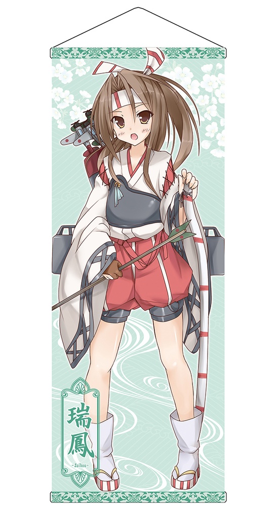 同人グッズ 瑞鳳 タペストリー Absolutezero Booth