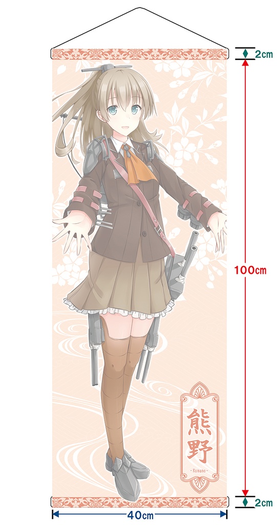 【同人グッズ】熊野 タペストリー