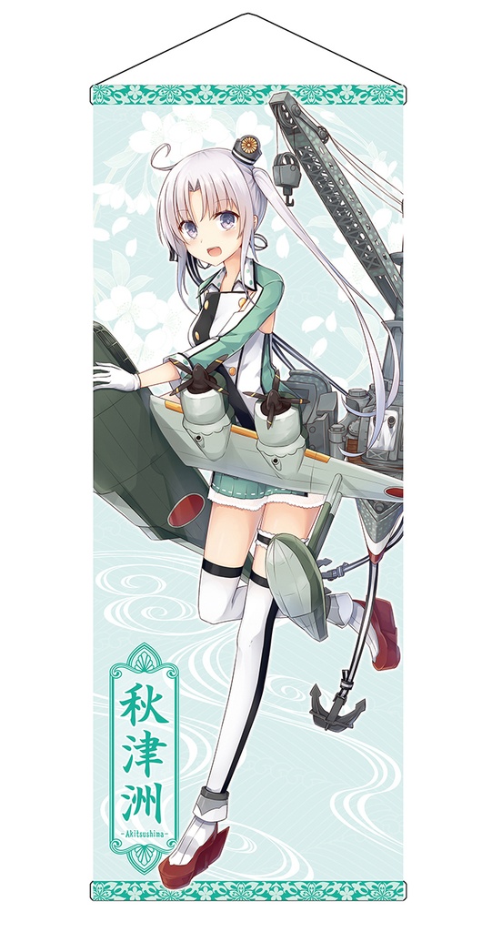 【同人グッズ】秋津洲 タペストリー