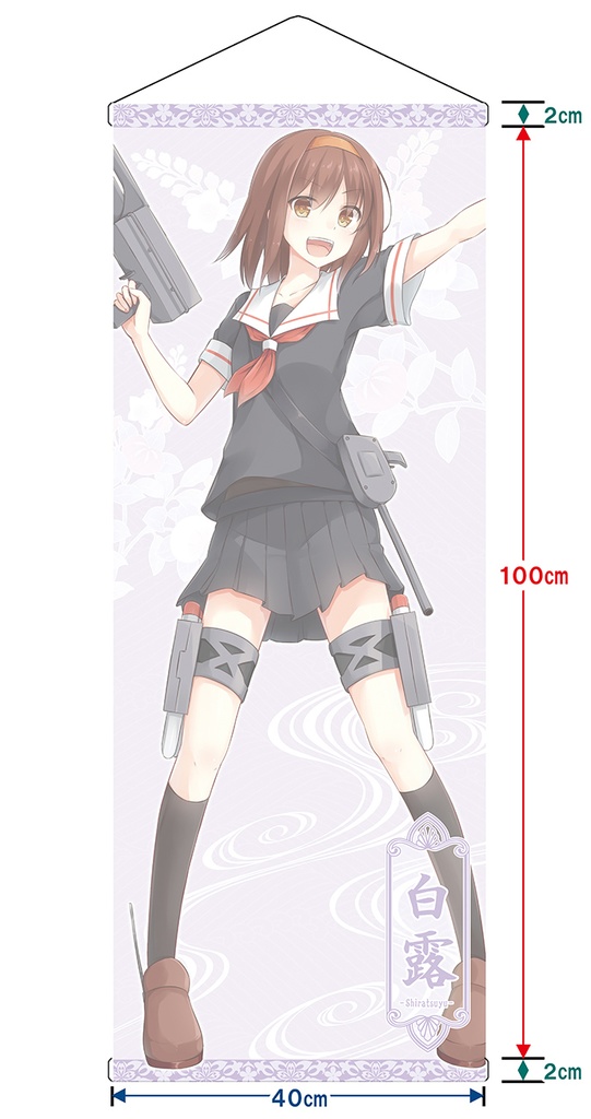 【同人グッズ】白露 タペストリー