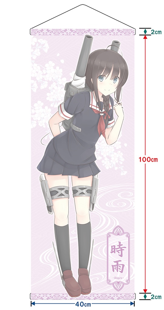 【同人グッズ】時雨 タペストリー