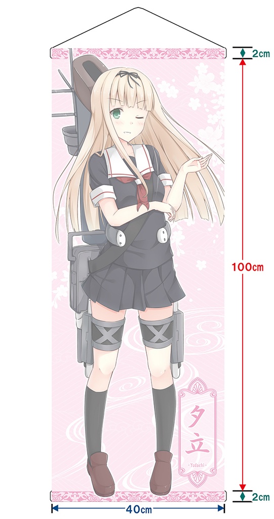 【同人グッズ】夕立 タペストリー