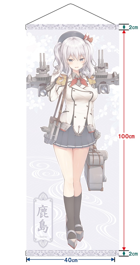 【同人グッズ】鹿島 タペストリー