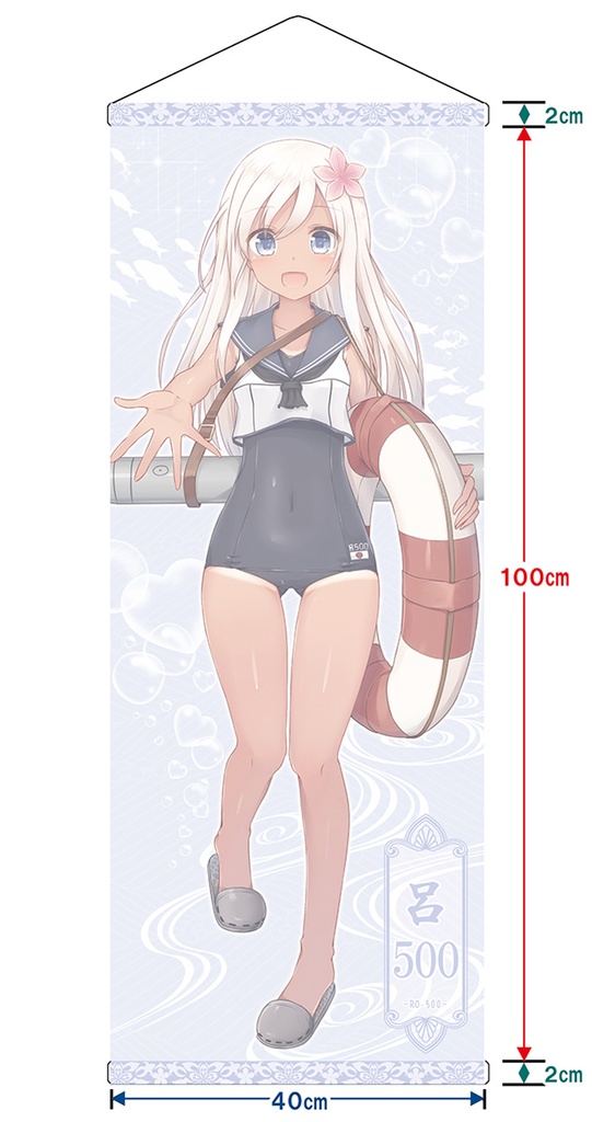 【同人グッズ】呂500 タペストリー