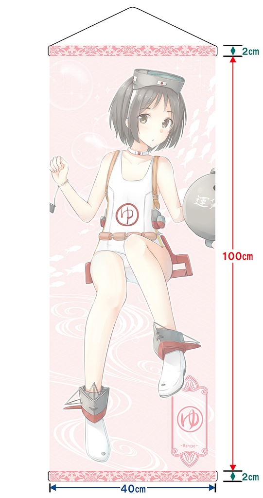 【同人グッズ】まるゆ タペストリー