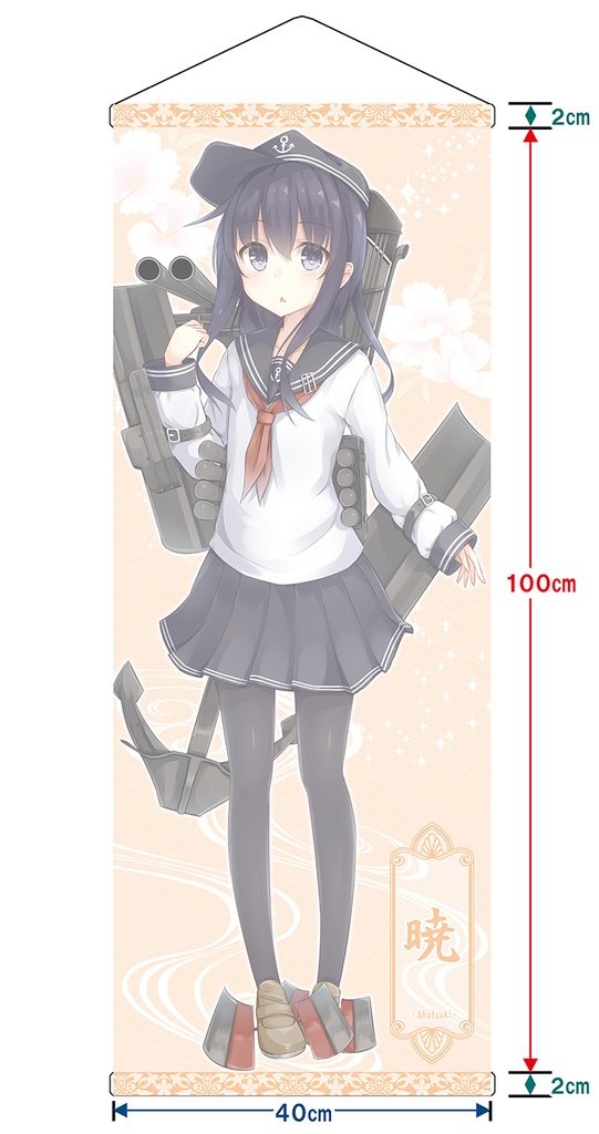 【同人グッズ】暁 タペストリー