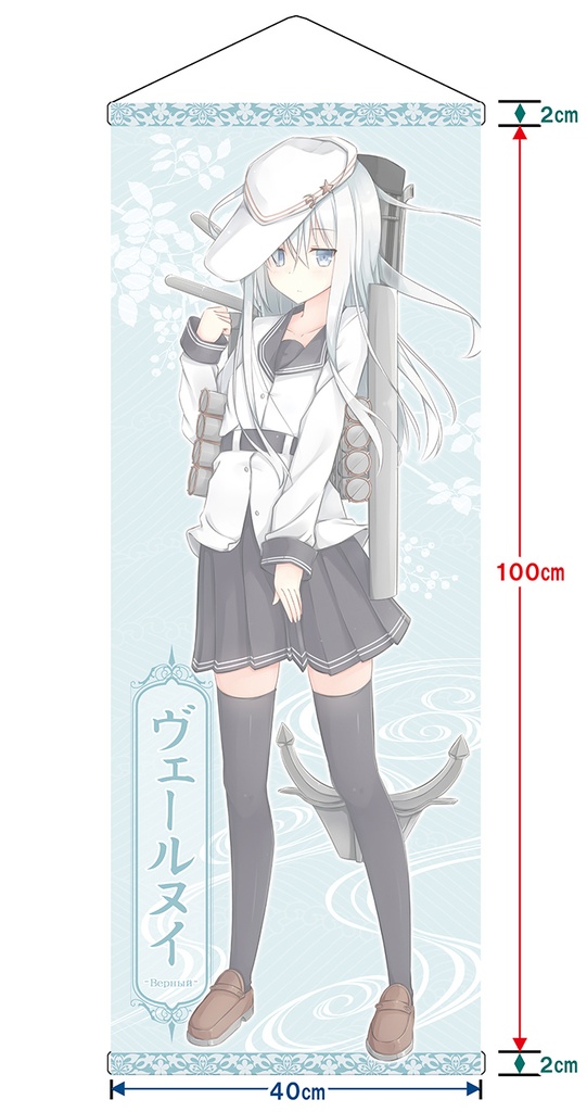 【同人グッズ】ヴェールヌイ タペストリー